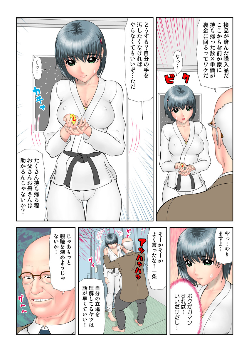 HiME-Mania Vol. 30 - Page 70