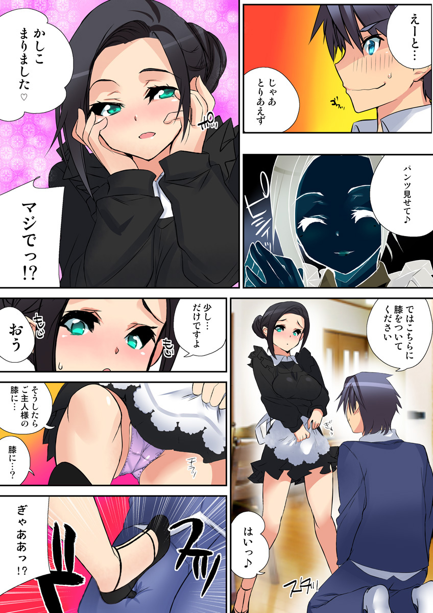 HiME-Mania Vol. 30 - Page 81