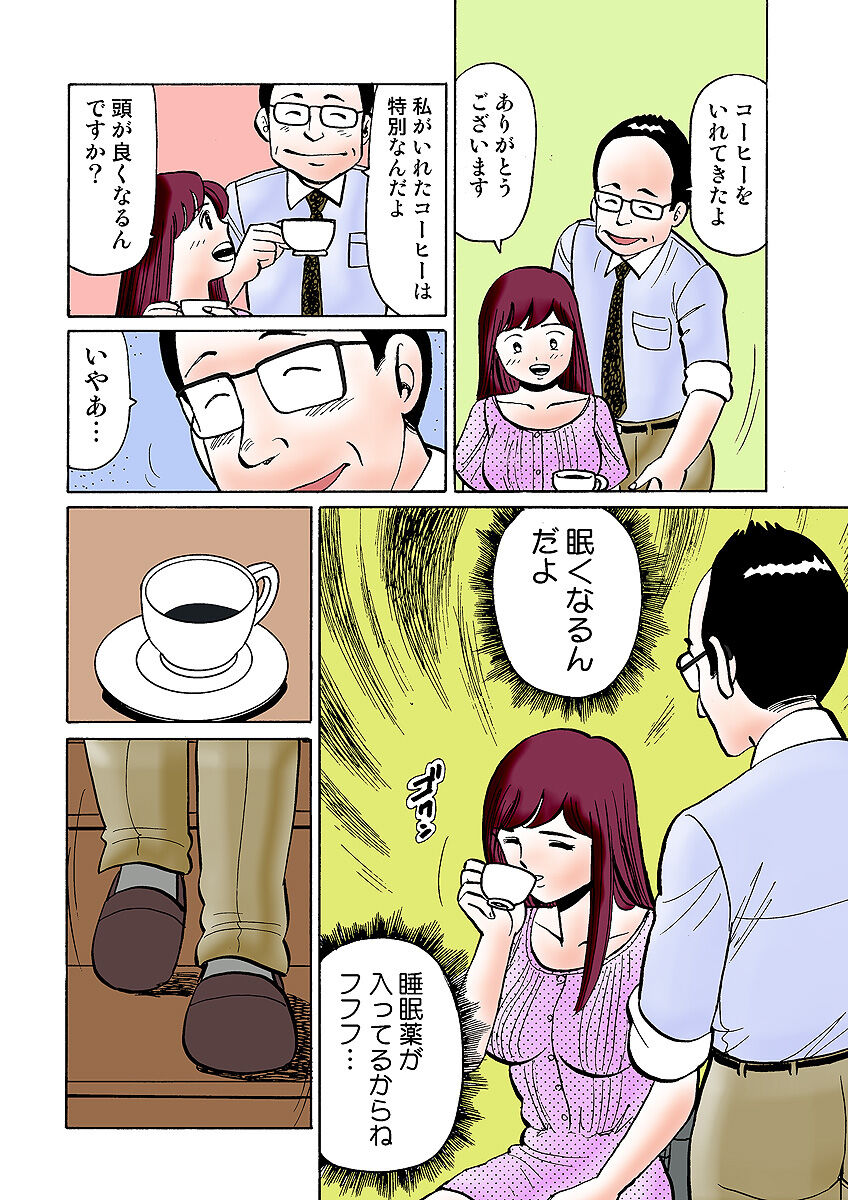 HiME-Mania Vol. 31 - Page 109