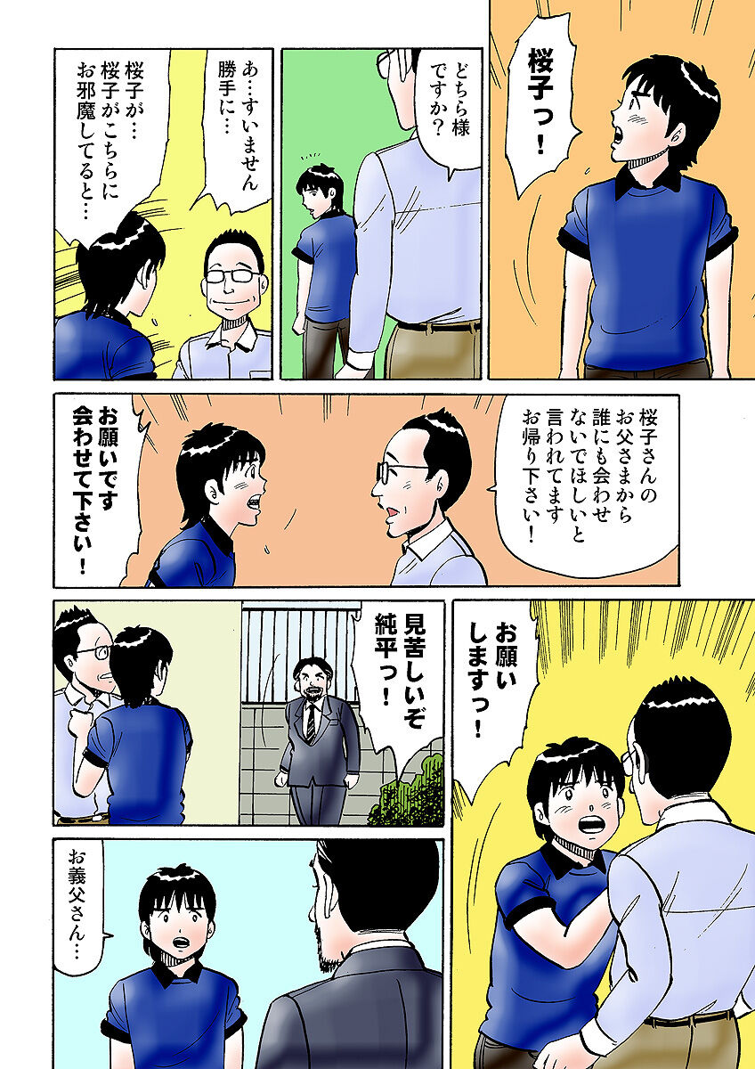 HiME-Mania Vol. 31 - Page 123