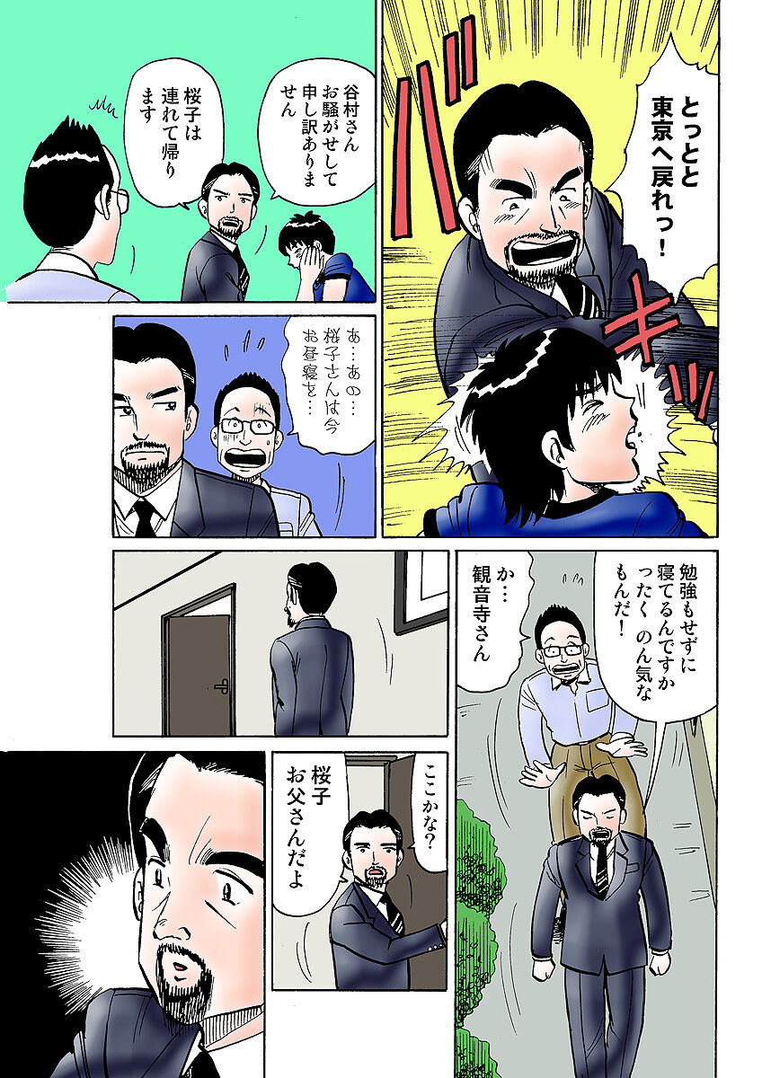 HiME-Mania Vol. 31 - Page 124