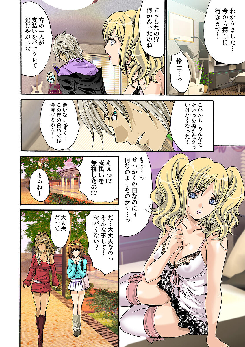 HiME-Mania Vol. 31 - Page 41