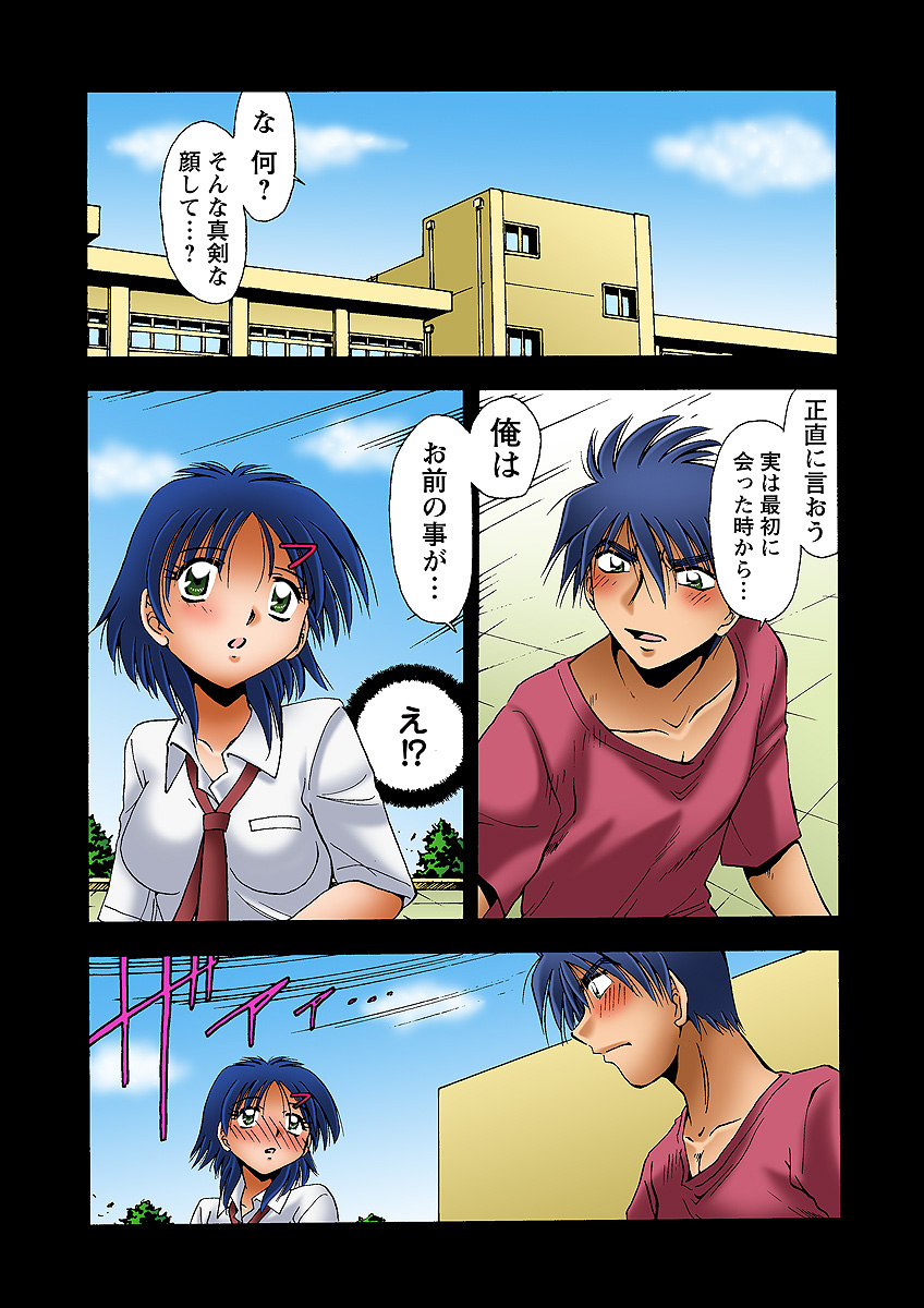 HiME-Mania Vol. 31 - Page 53