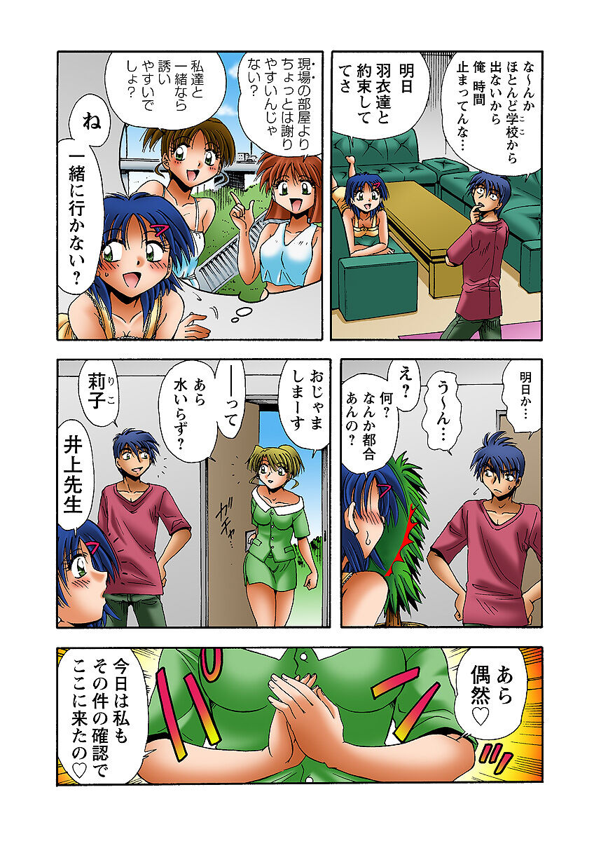 HiME-Mania Vol. 31 - Page 62