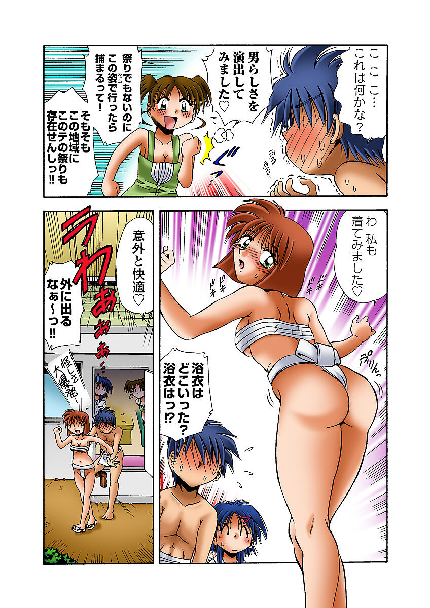 HiME-Mania Vol. 31 - Page 68