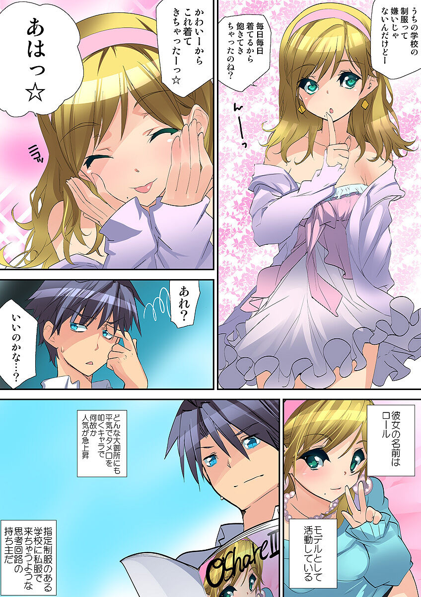 HiME-Mania Vol. 32 - Page 104