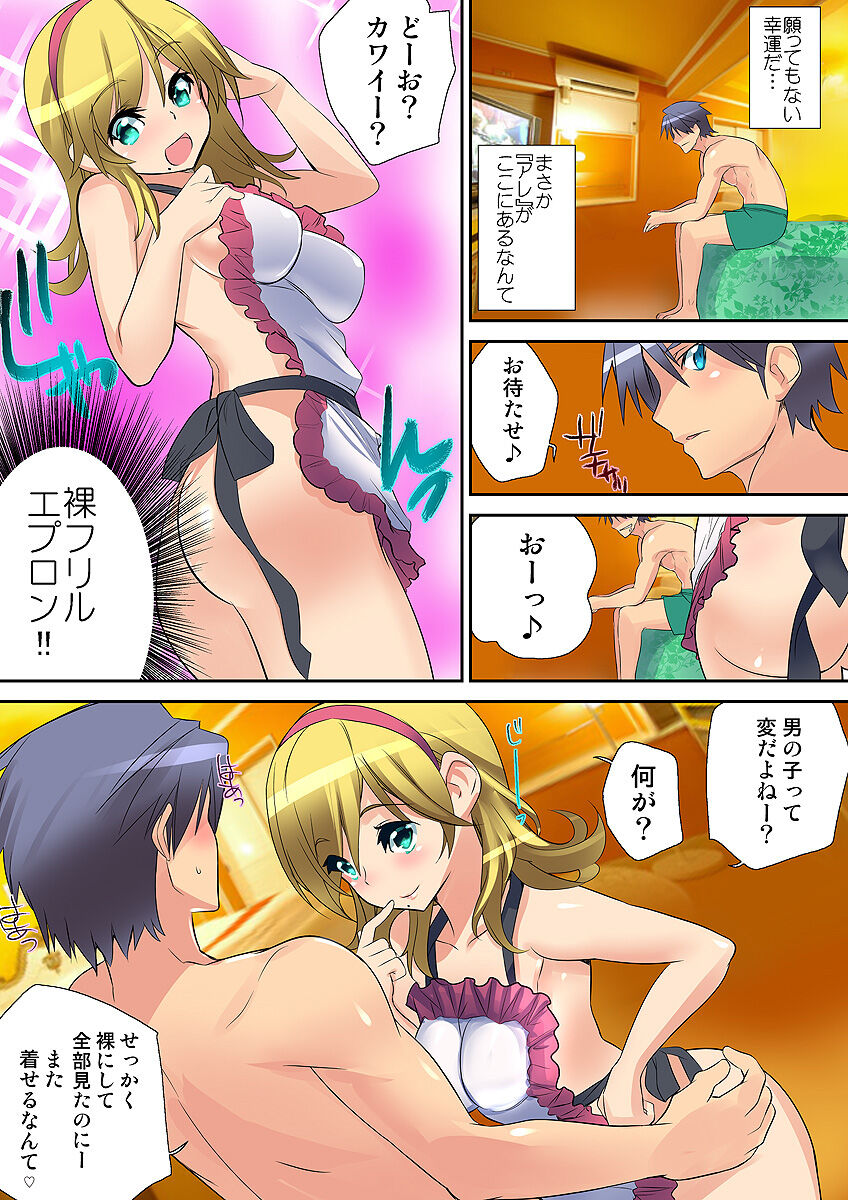 HiME-Mania Vol. 32 - Page 120