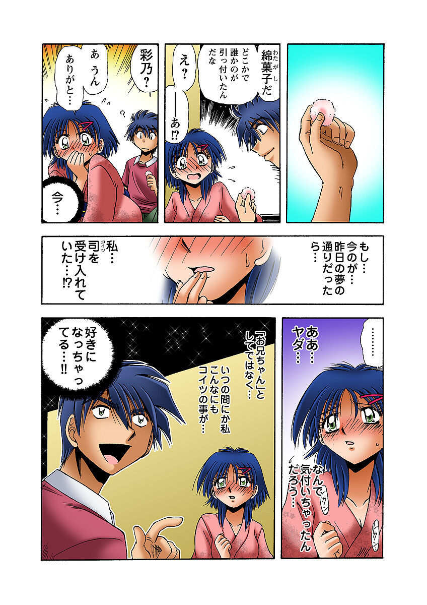HiME-Mania Vol. 32 - Page 38