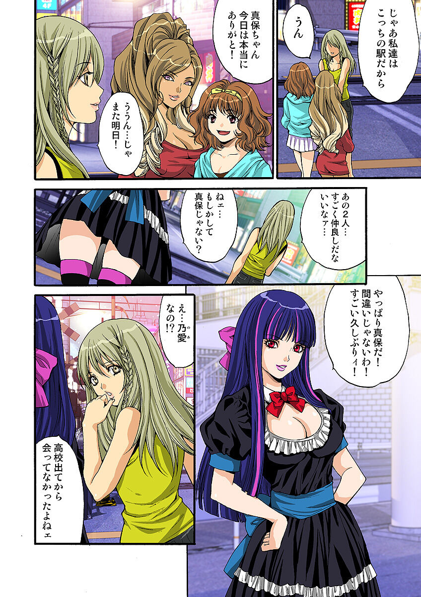 HiME-Mania Vol. 32 - Page 67