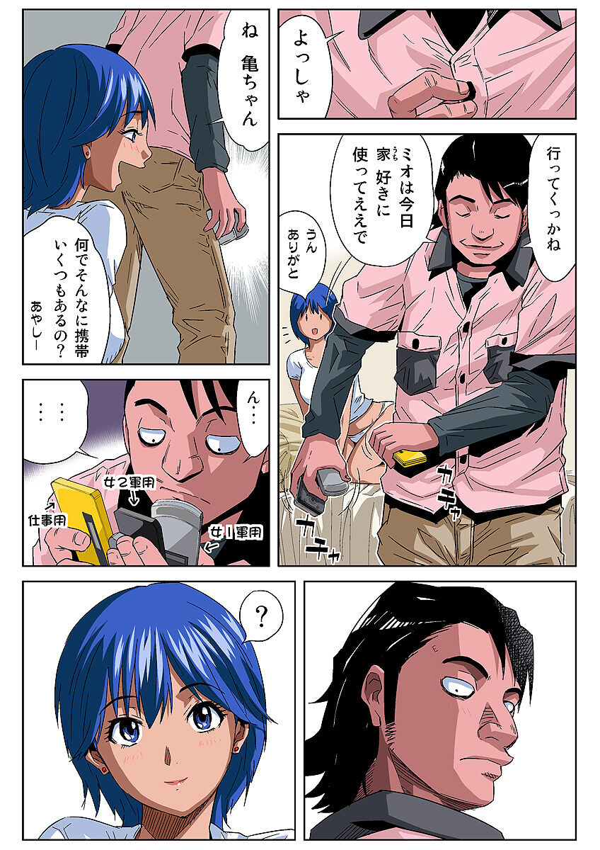 HiME-Mania Vol. 33 - Page 51