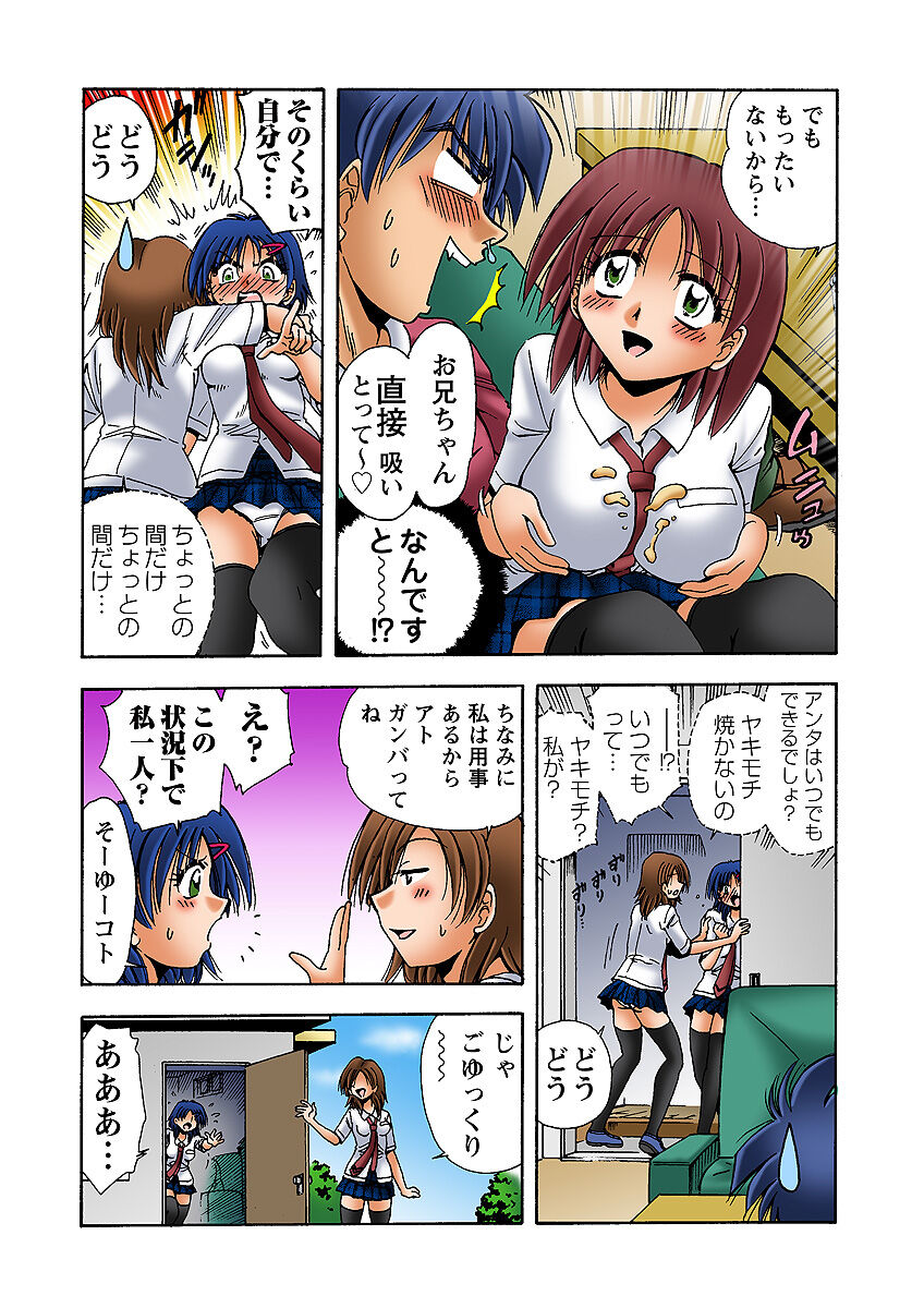 HiME-Mania Vol. 33 - Page 58