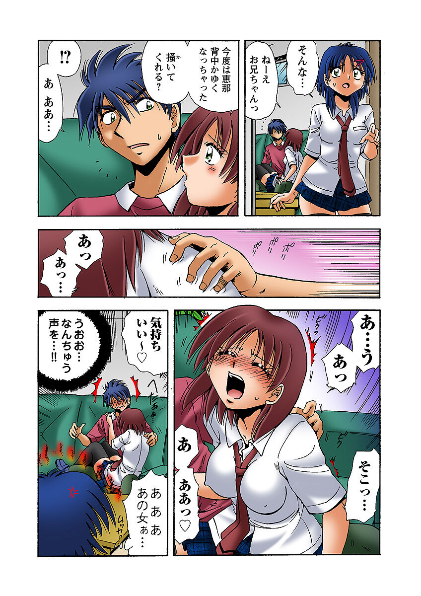 HiME-Mania Vol. 33 - Page 59