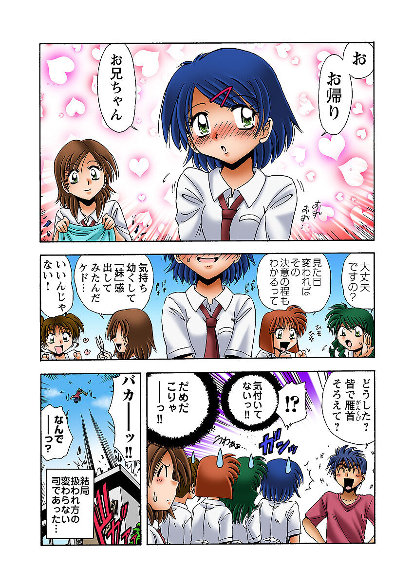 HiME-Mania Vol. 33 - Page 79