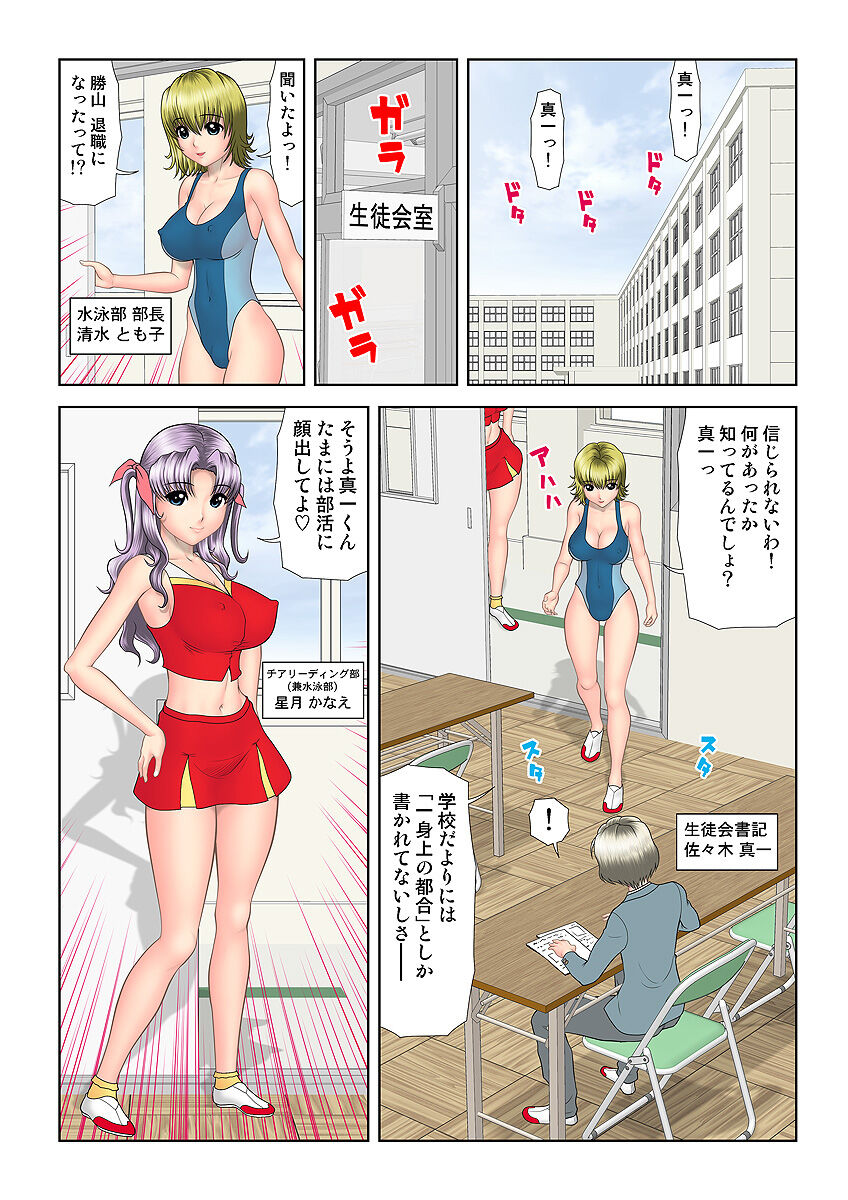 HiME-Mania Vol. 33 - Page 92