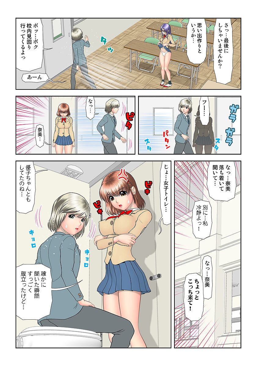 HiME-Mania Vol. 33 - Page 99