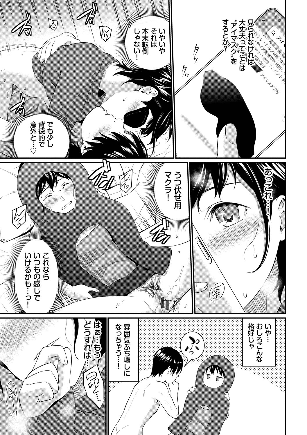 Hajirai Limit - Page 191