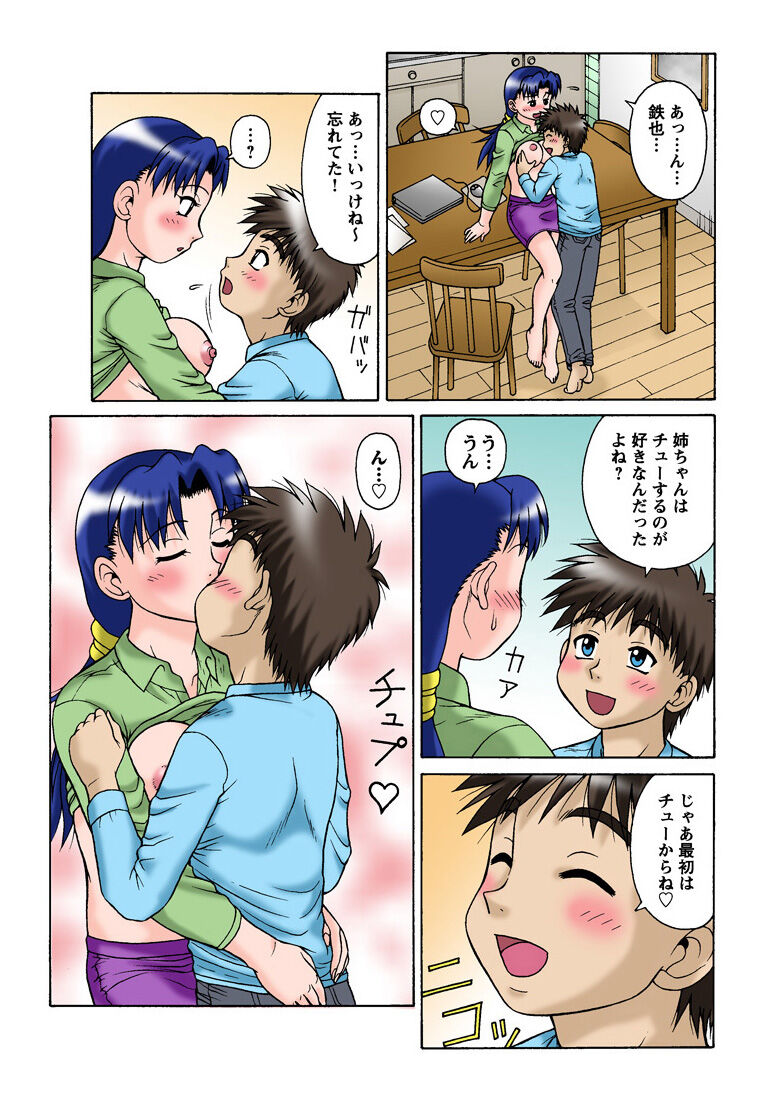 HiME-Mania Vol. 34 - Page 106