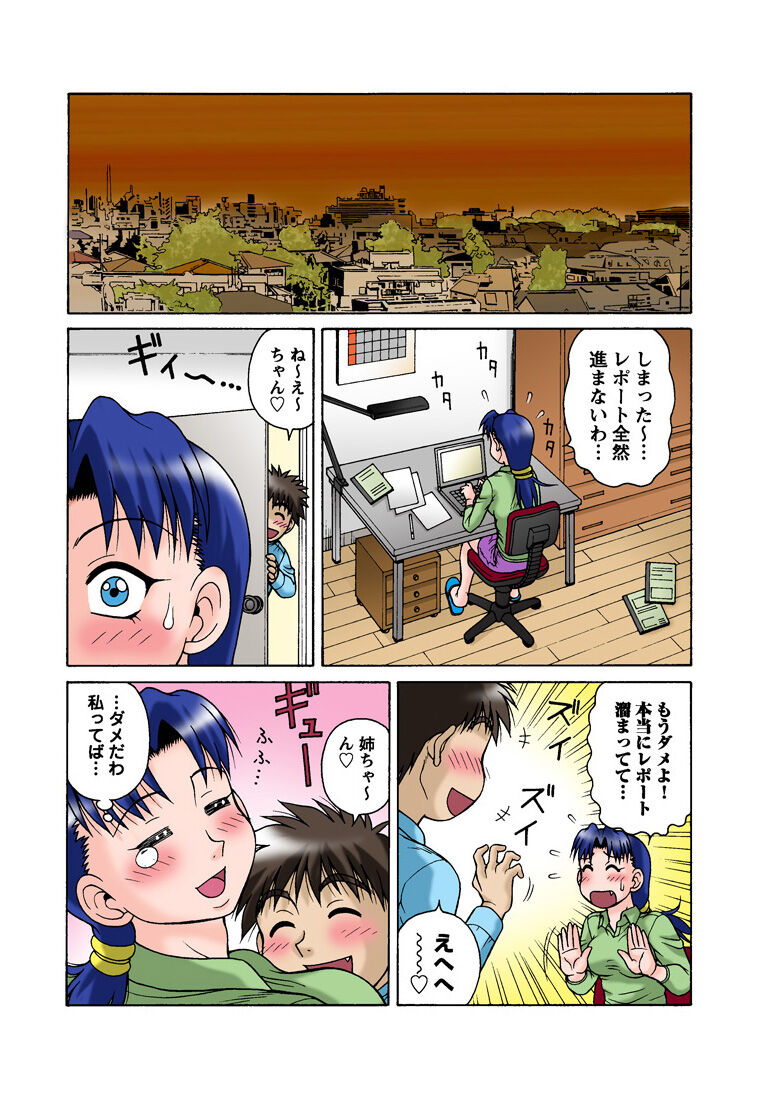 HiME-Mania Vol. 34 - Page 114
