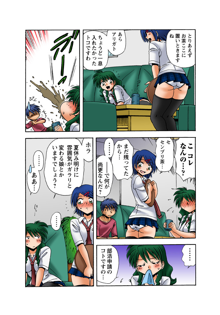 HiME-Mania Vol. 34 - Page 32