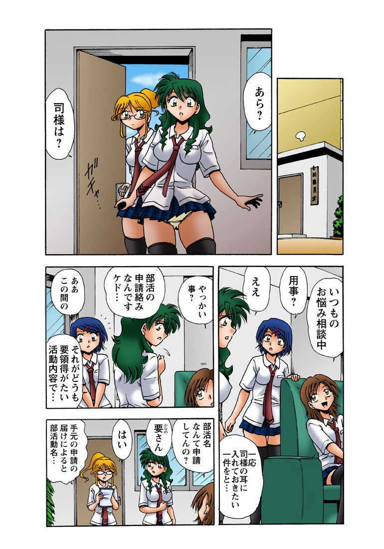 HiME-Mania Vol. 34 - Page 39