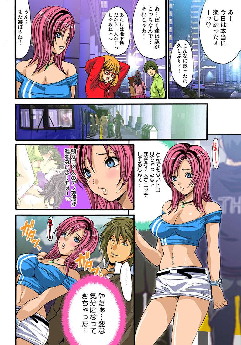 HiME-Mania Vol. 34 - Page 79