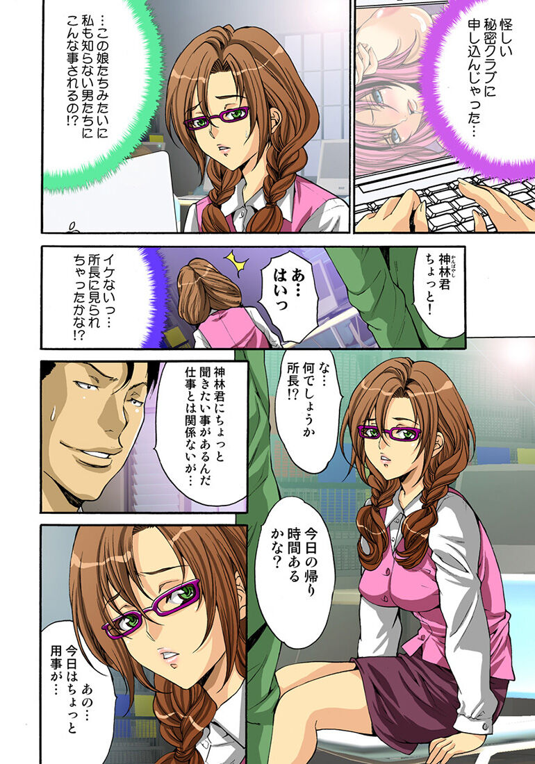 HiME-Mania Vol. 34 - Page 91