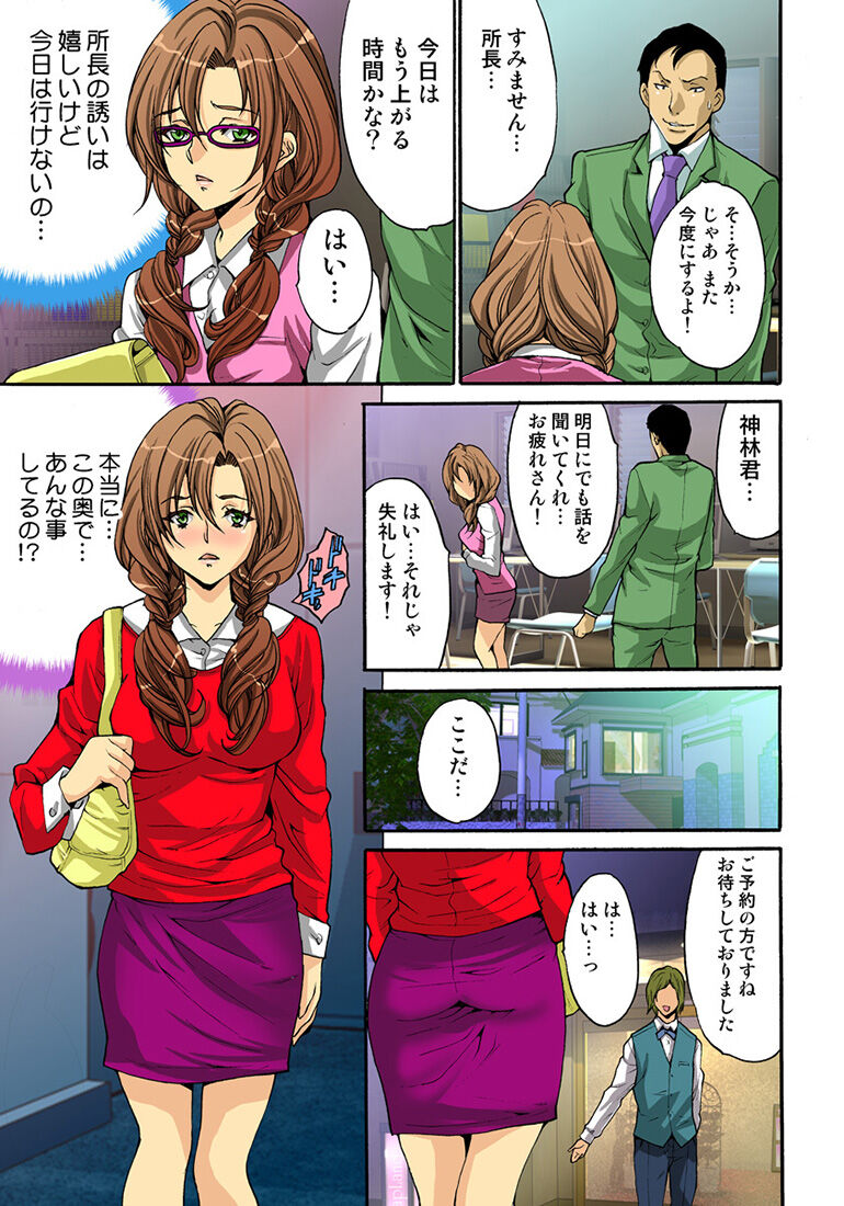 HiME-Mania Vol. 34 - Page 92