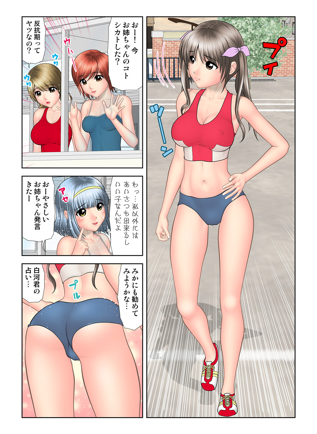 HiME-Mania Vol. 35 - Page 101