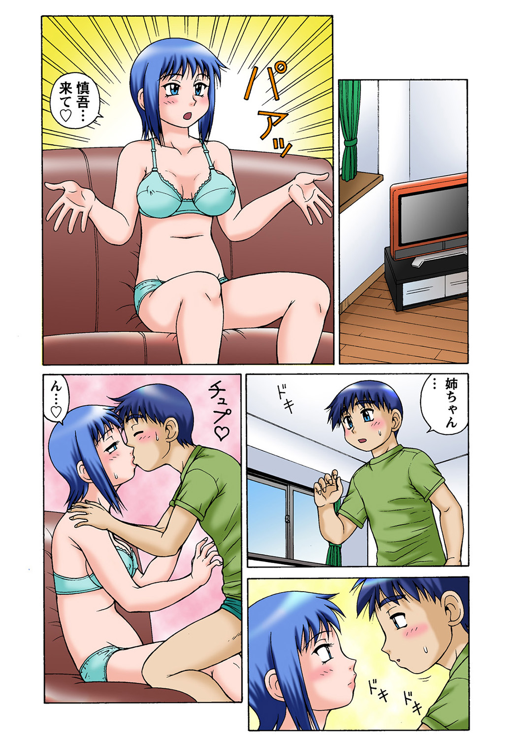 HiME-Mania Vol. 35 - Page 115