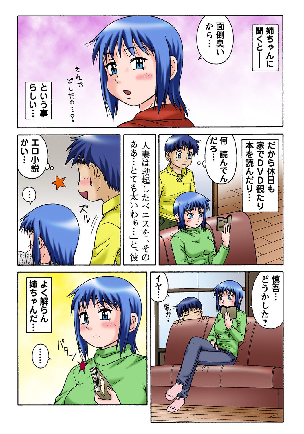 HiME-Mania Vol. 35 - Page 119