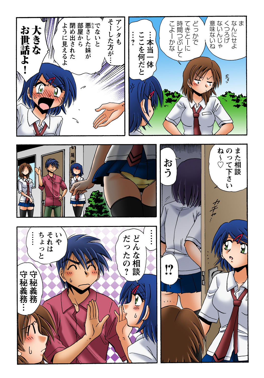 HiME-Mania Vol. 35 - Page 30