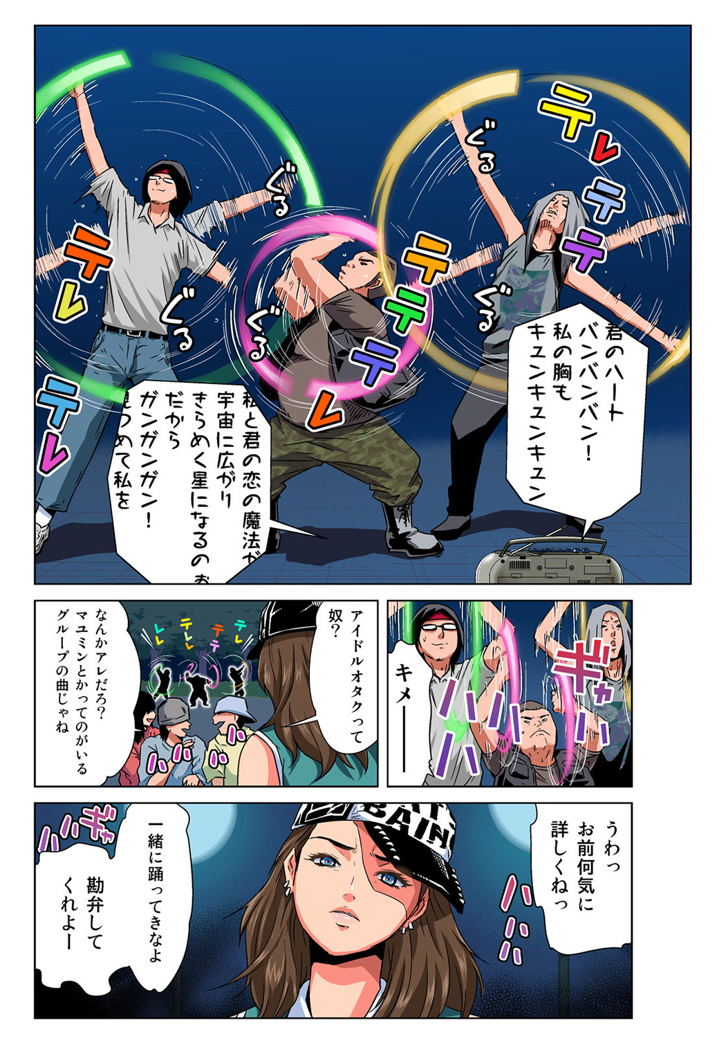 HiME-Mania Vol. 35 - Page 6