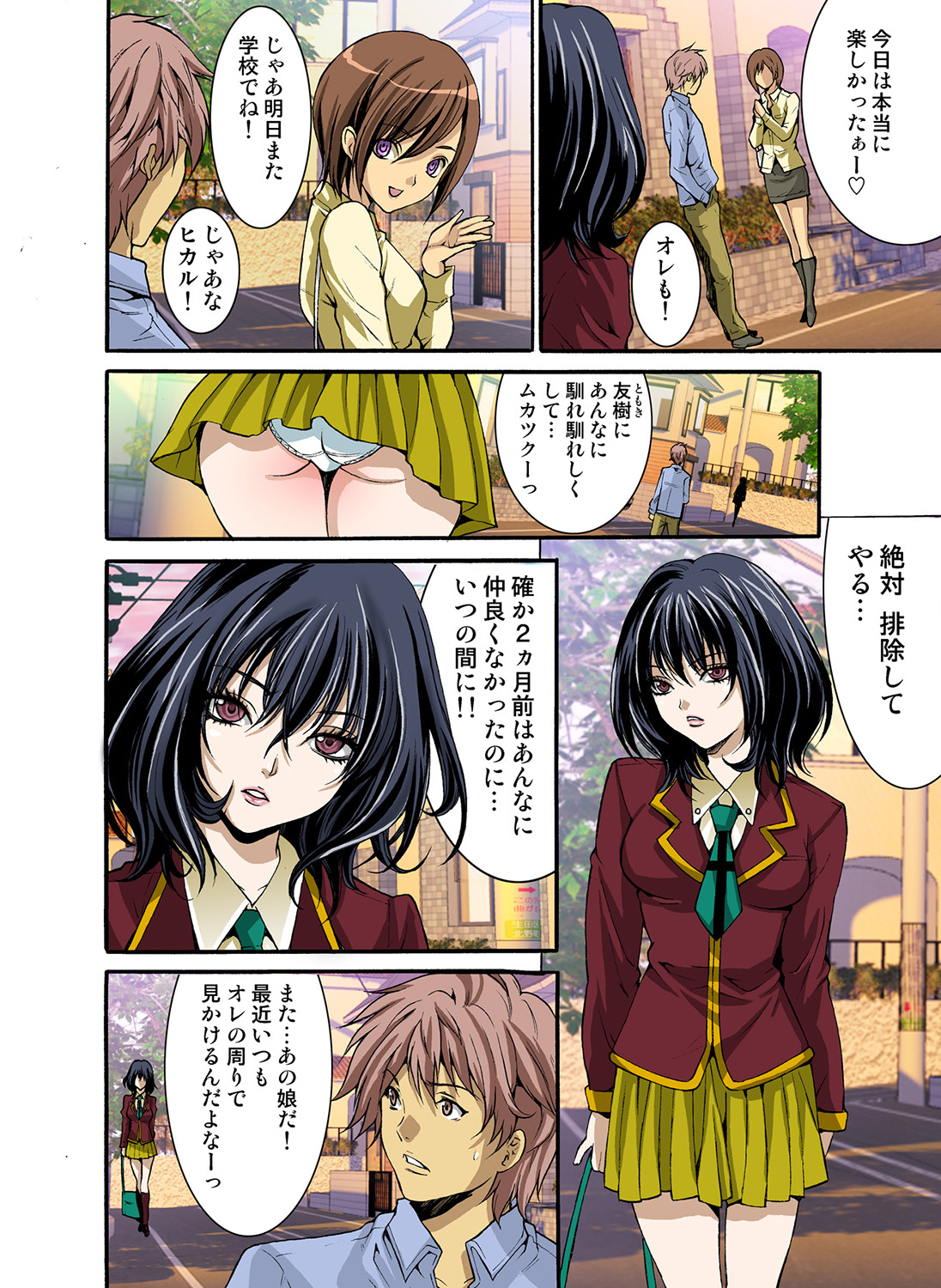 HiME-Mania Vol. 35 - Page 67