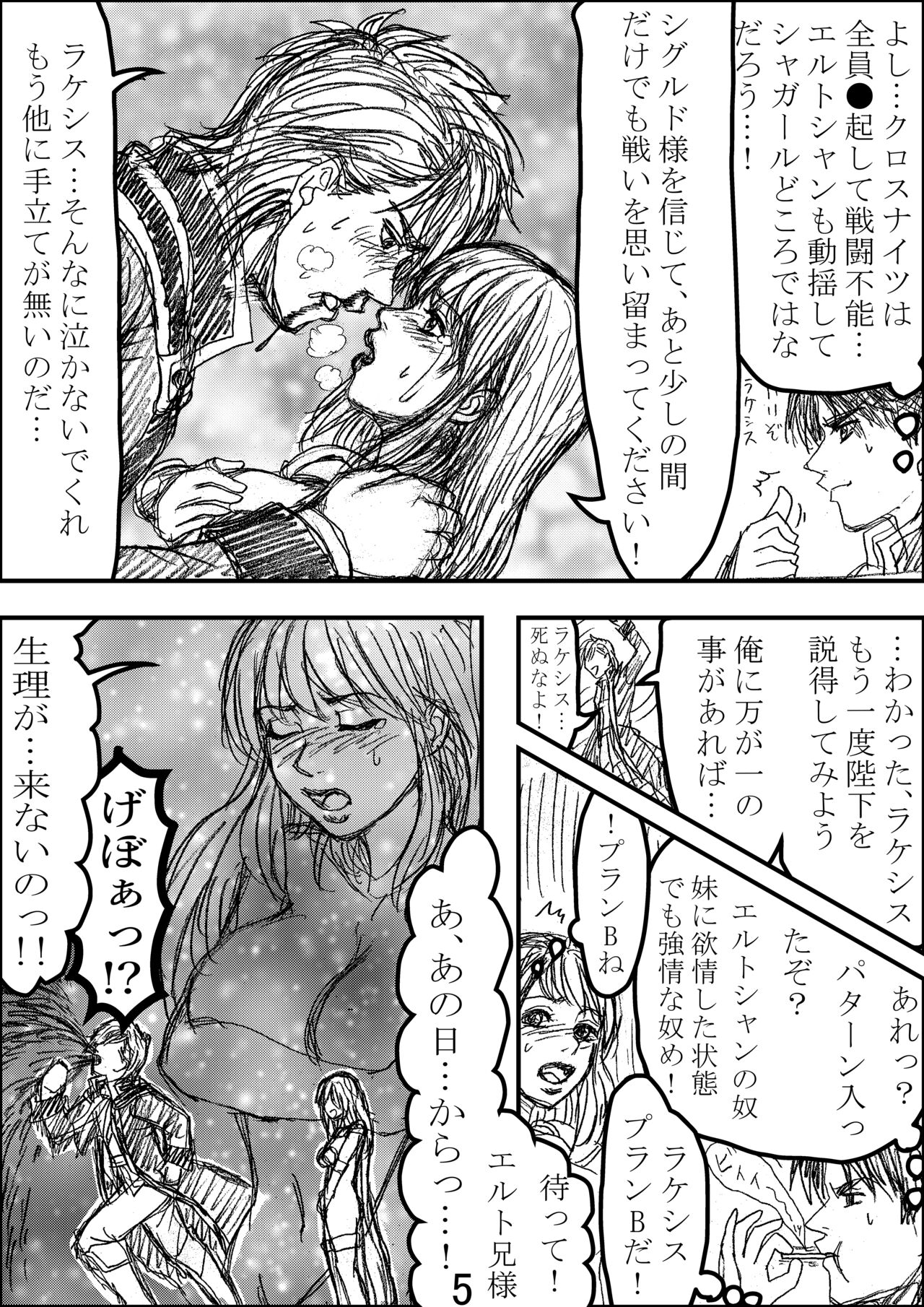 Preview page 5