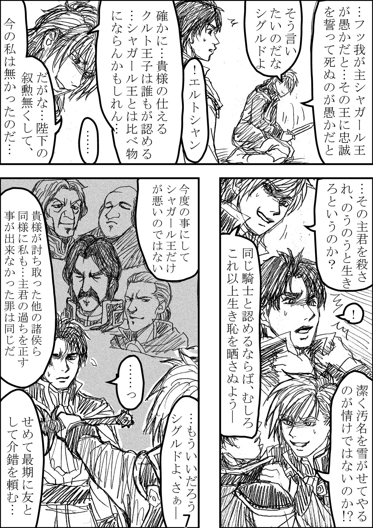 Preview page 7