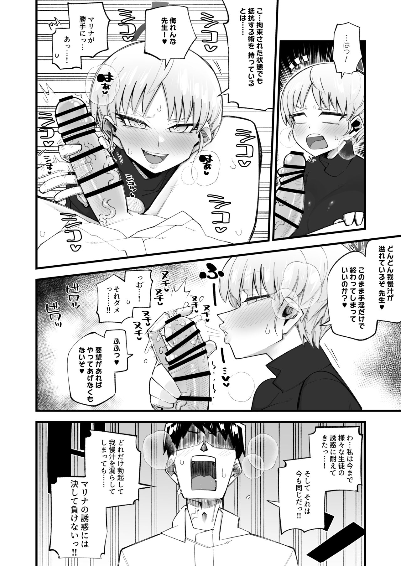 Preview page 8
