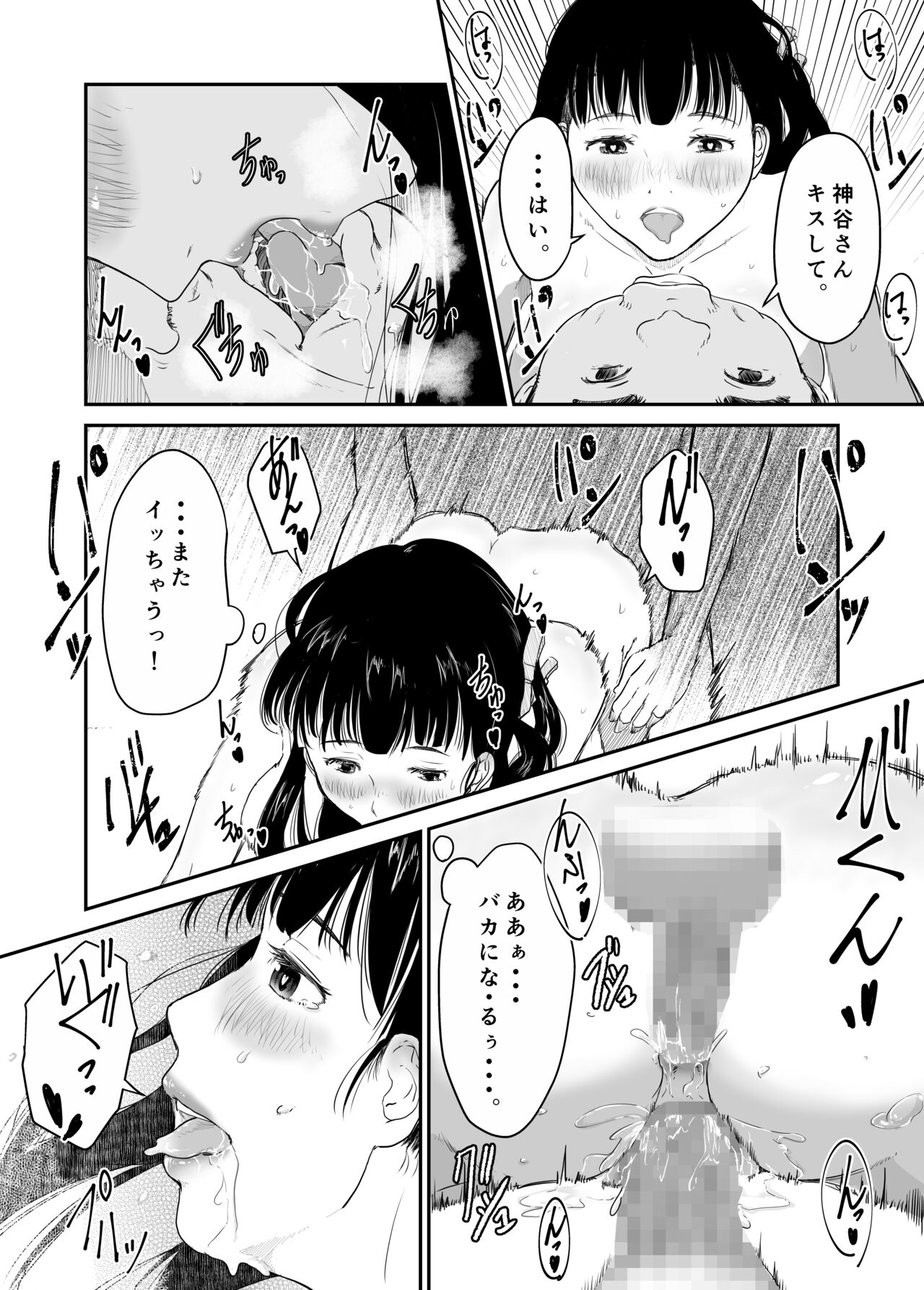 Boku no Aisai ga NTR Bonyuu Massage - Page 35