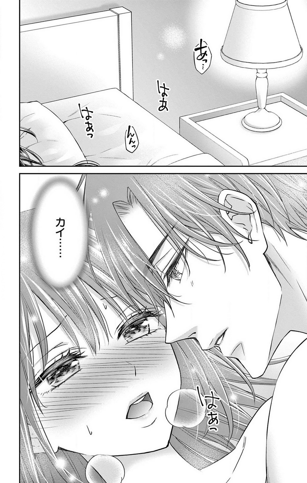 Konya mo Doutei ni Nakasareteimasu 1-7 - Page 193