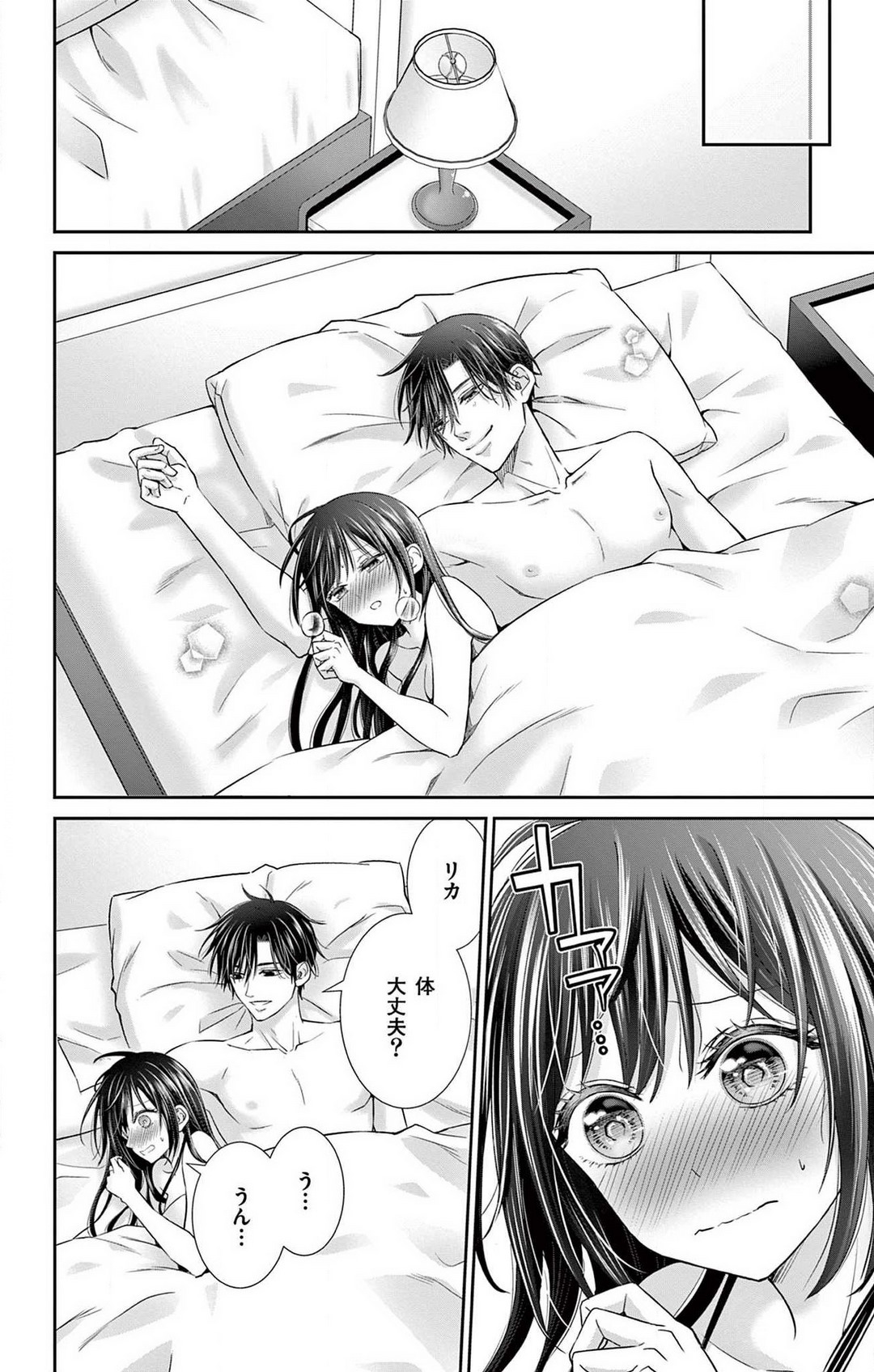 Konya mo Doutei ni Nakasareteimasu 1-7 - Page 213