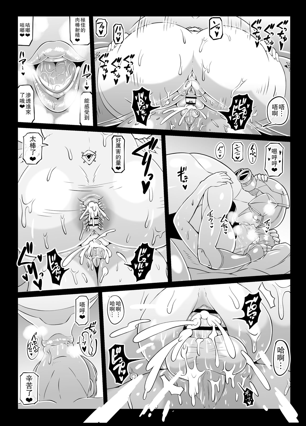 Noukou Android Seikatsu PLAYBOT Nikangou Volume 2 - Page 12