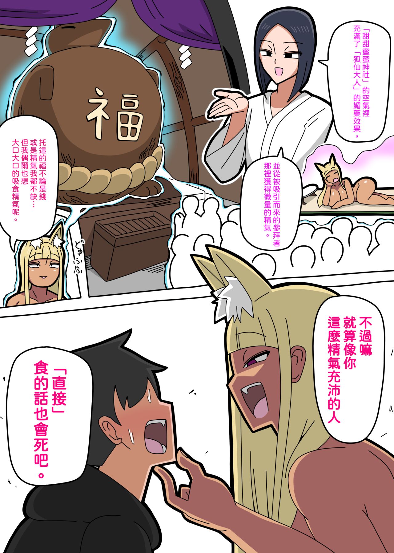 pixivFANBOX / Fantia / Twitter - Page 113