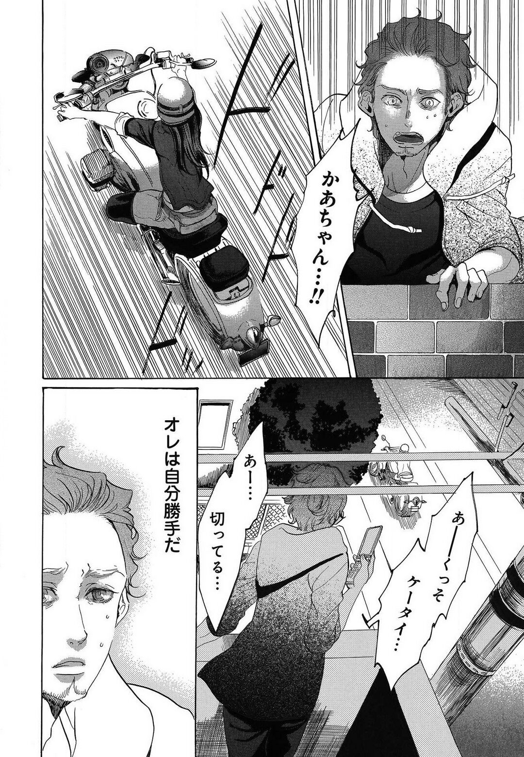 Kizutsukeru you ni Aishiaimashou 1-10 - Page 484