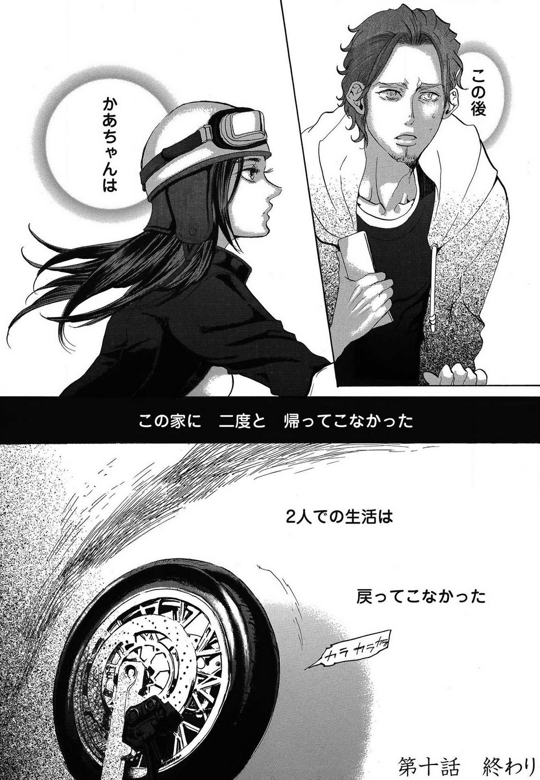 Kizutsukeru you ni Aishiaimashou 1-10 - Page 486