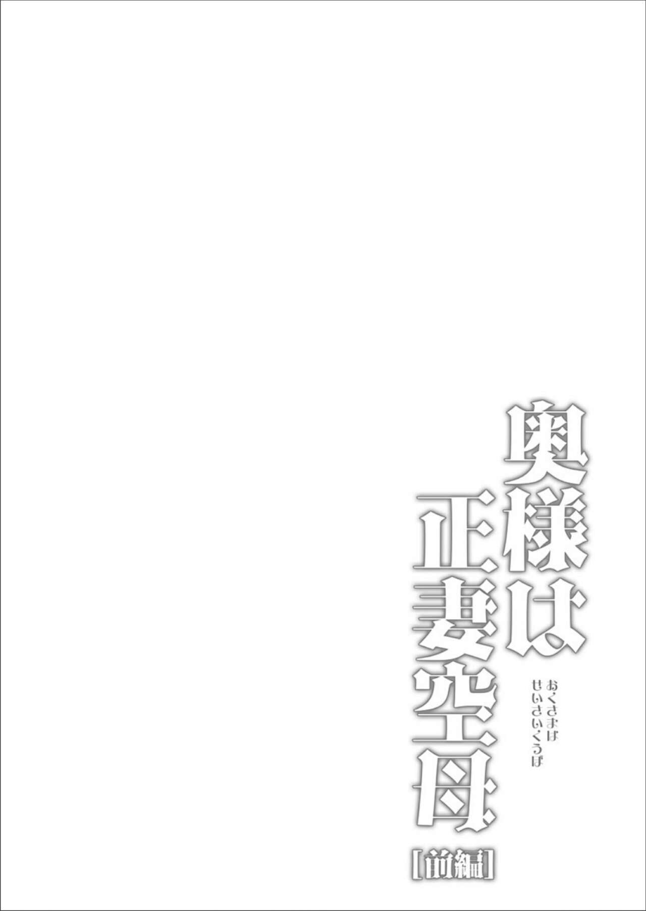 Kanmitsu Honey - Page 39