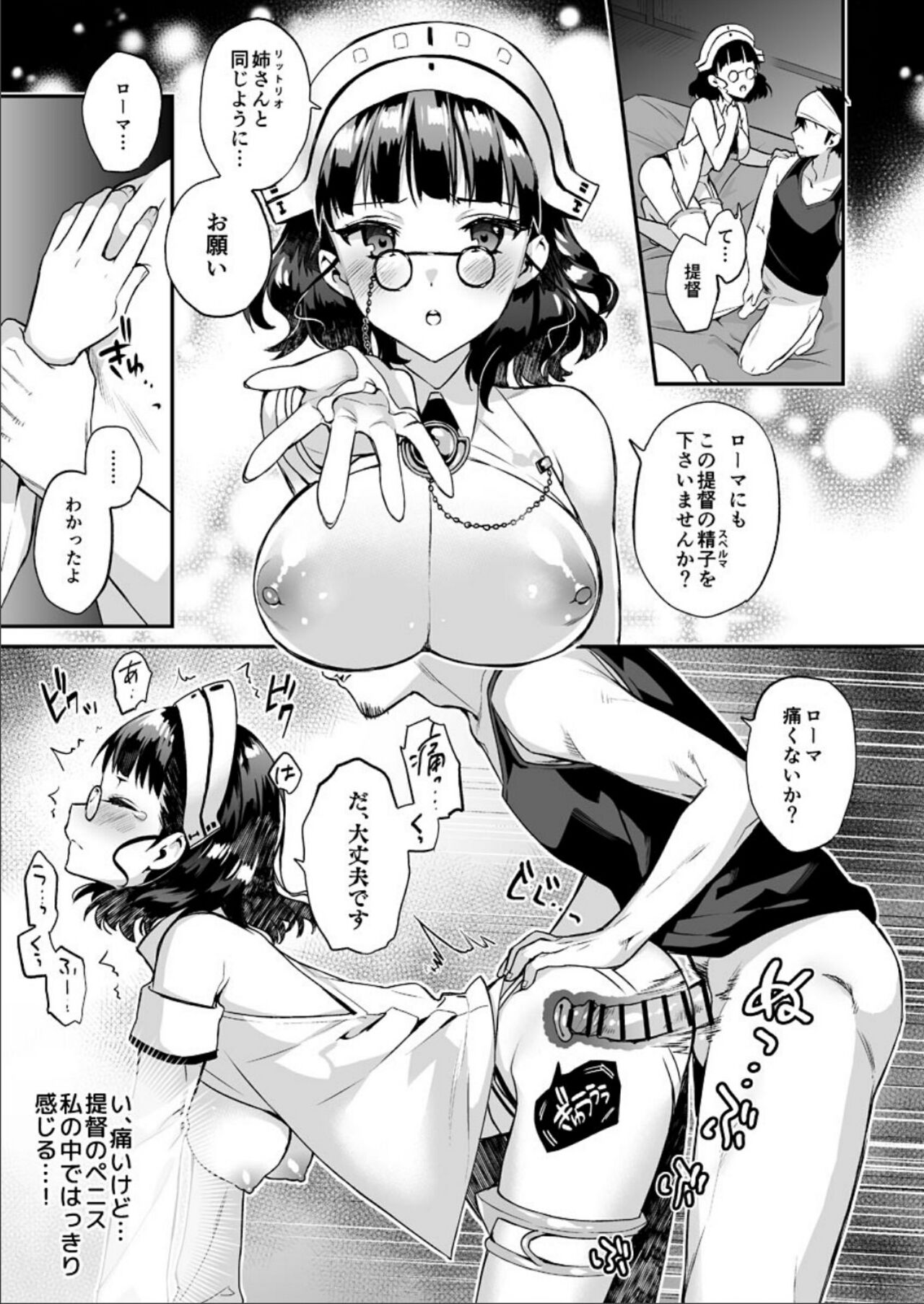 Kanmitsu Honey - Page 92