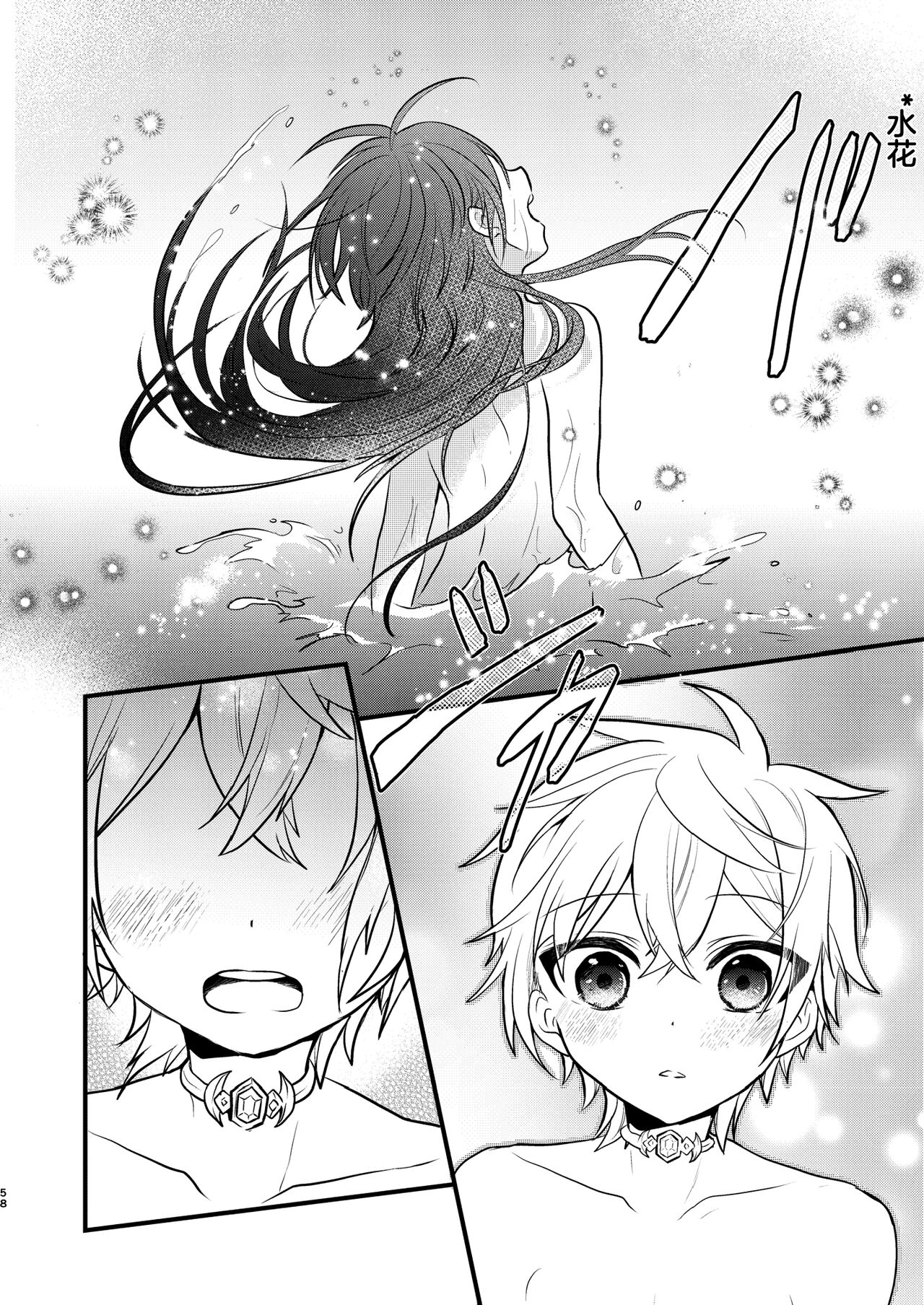 Shounen to Seishounen - Page 56