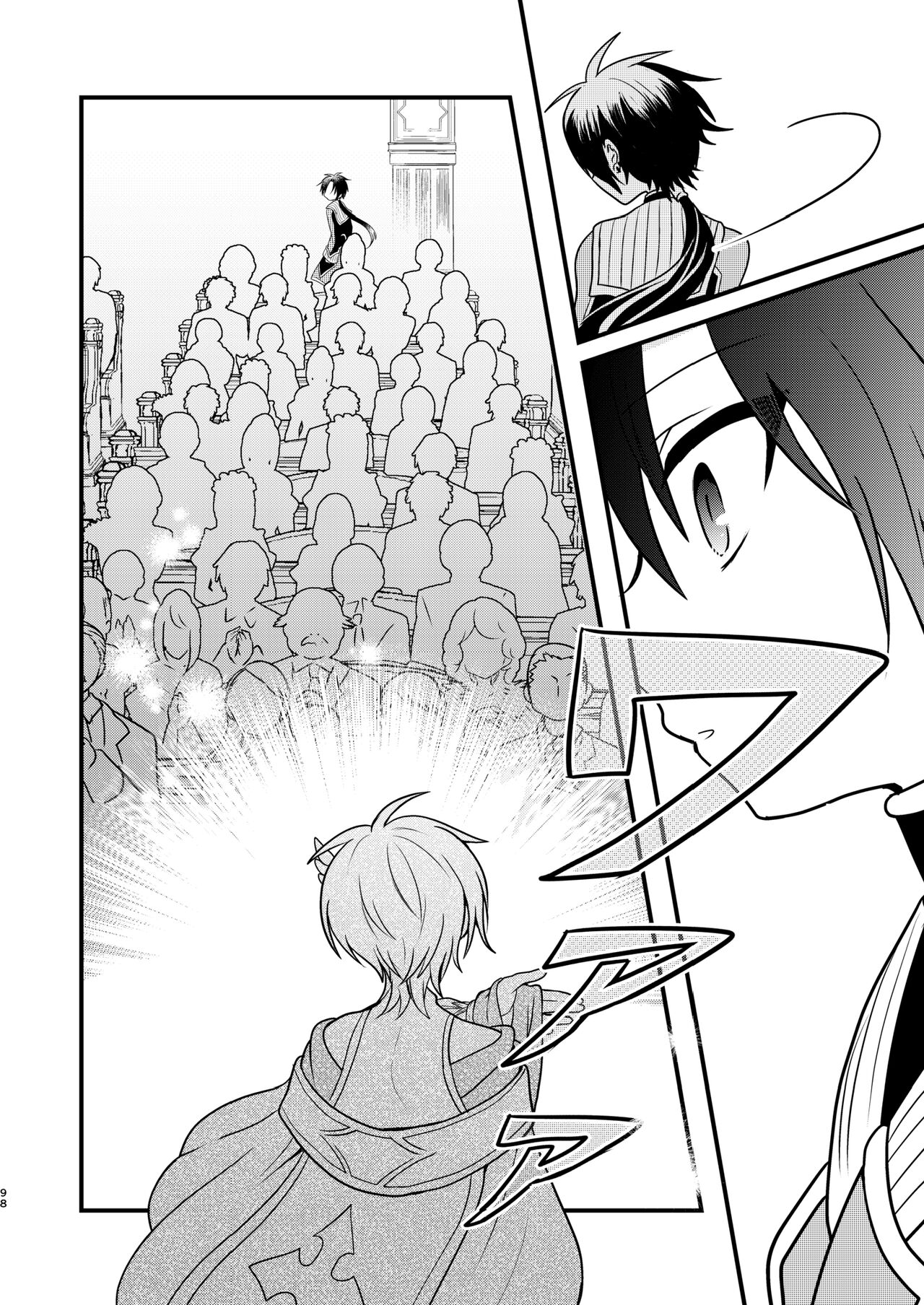Shounen to Seishounen - Page 97