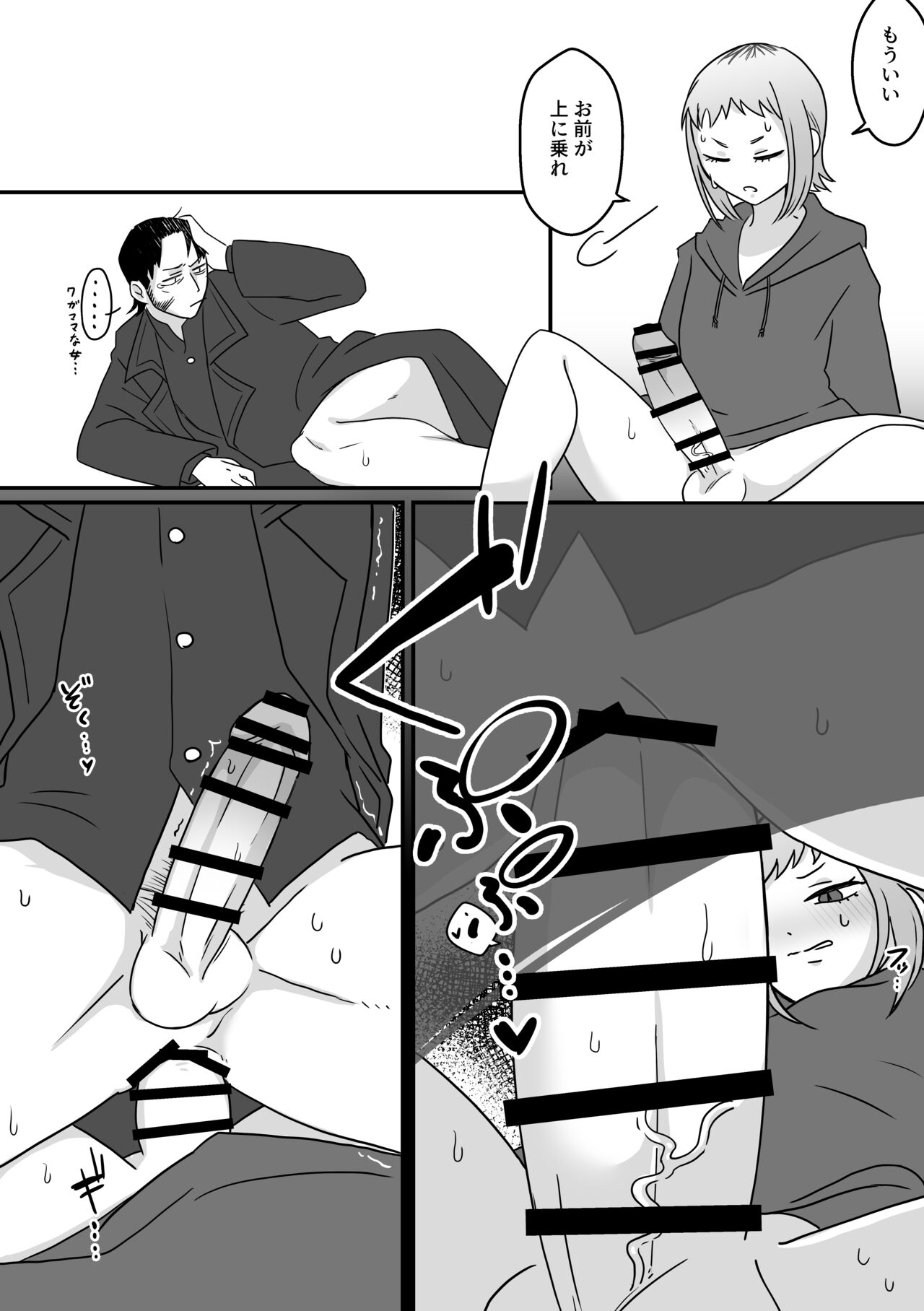 Jouzu na Hamono no Tsukaikata. - Page 22