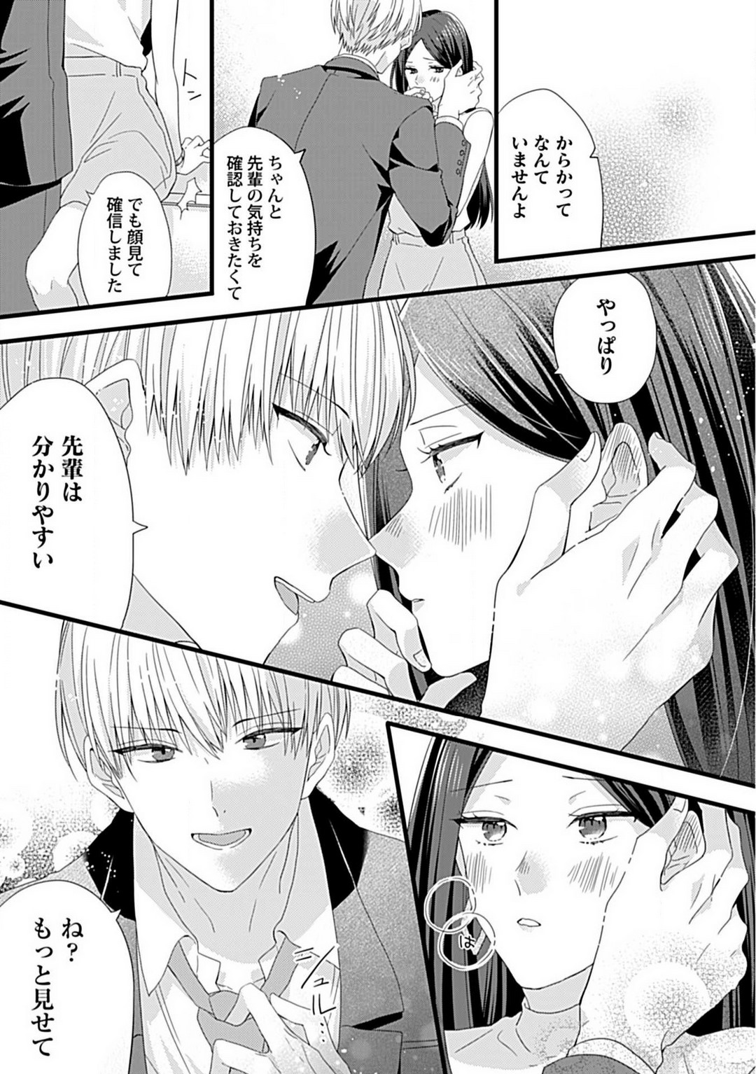 Ama S Kōhai-kun wa o Nedari Jōzu - Page 28