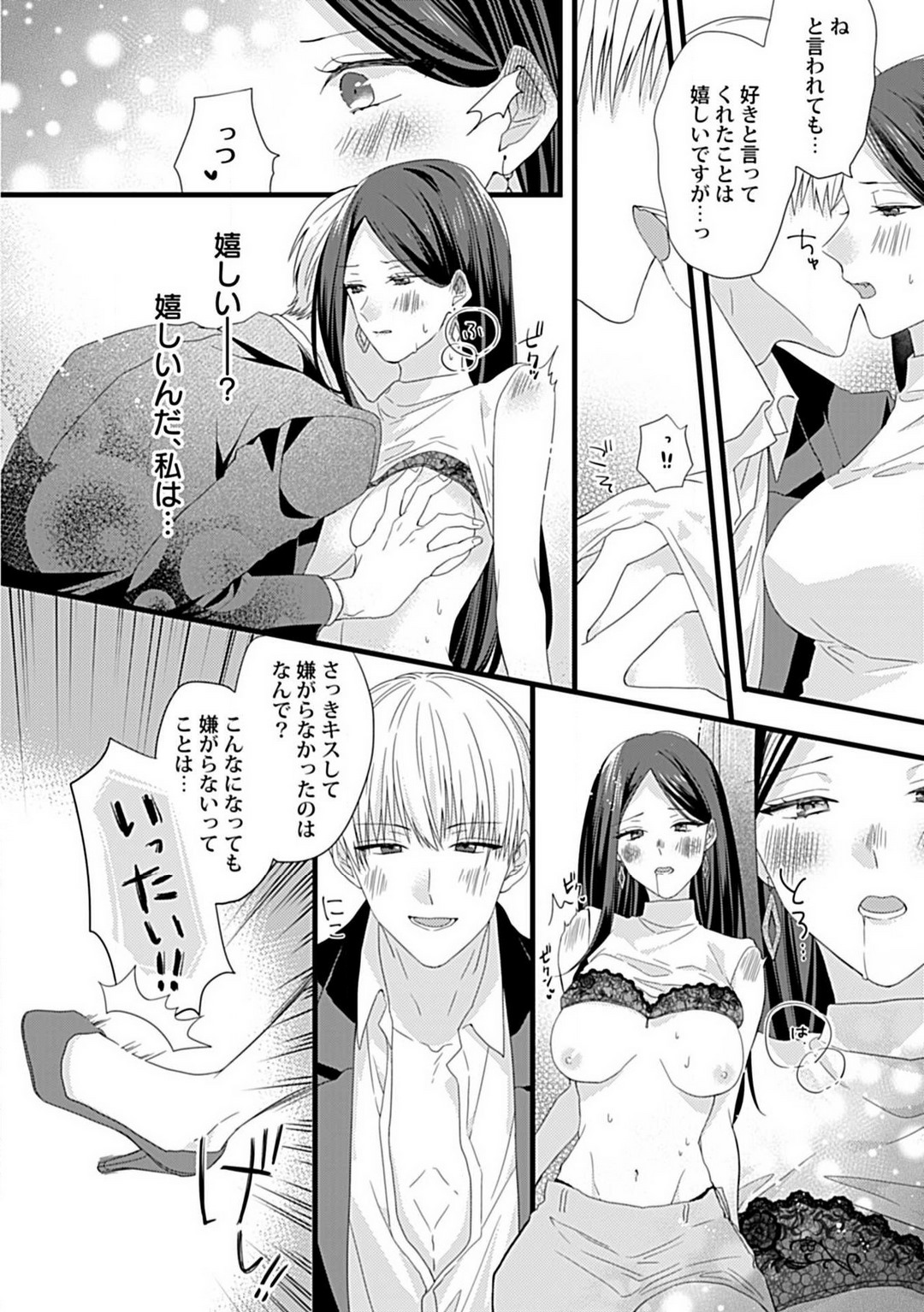 Ama S Kōhai-kun wa o Nedari Jōzu - Page 29